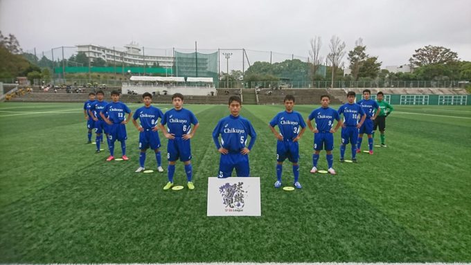筑陽学園高校 球蹴男児u 16リーグ 公式hp